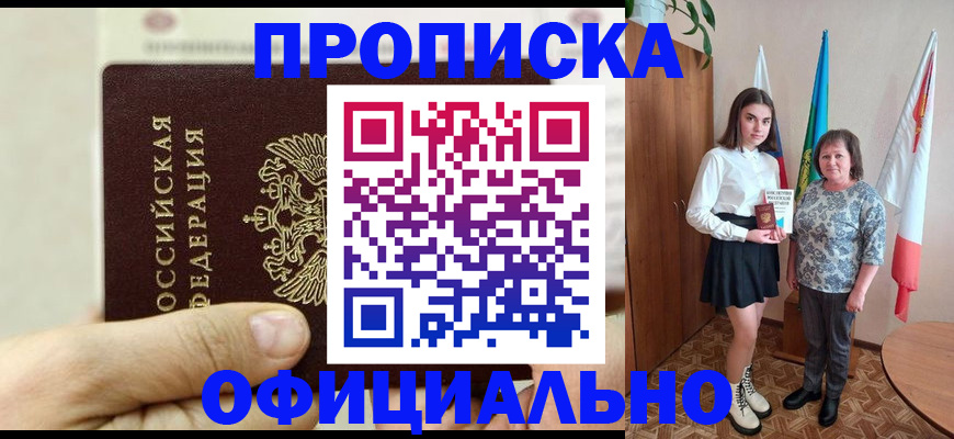 временная регистрация законно в Череповце