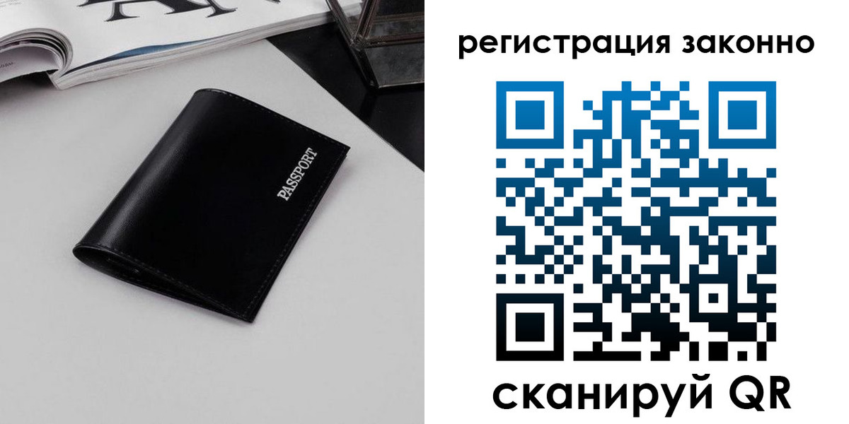 регистрация в Череповце