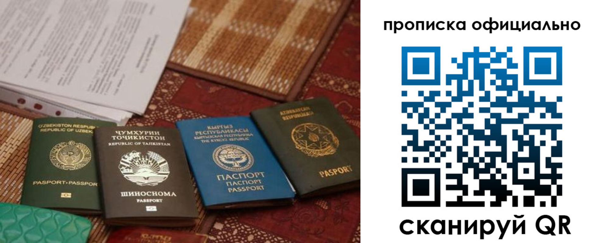 прописка регистрация в Череповце
