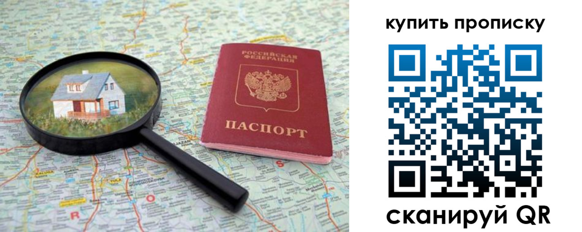 прописка ребенка в Череповце