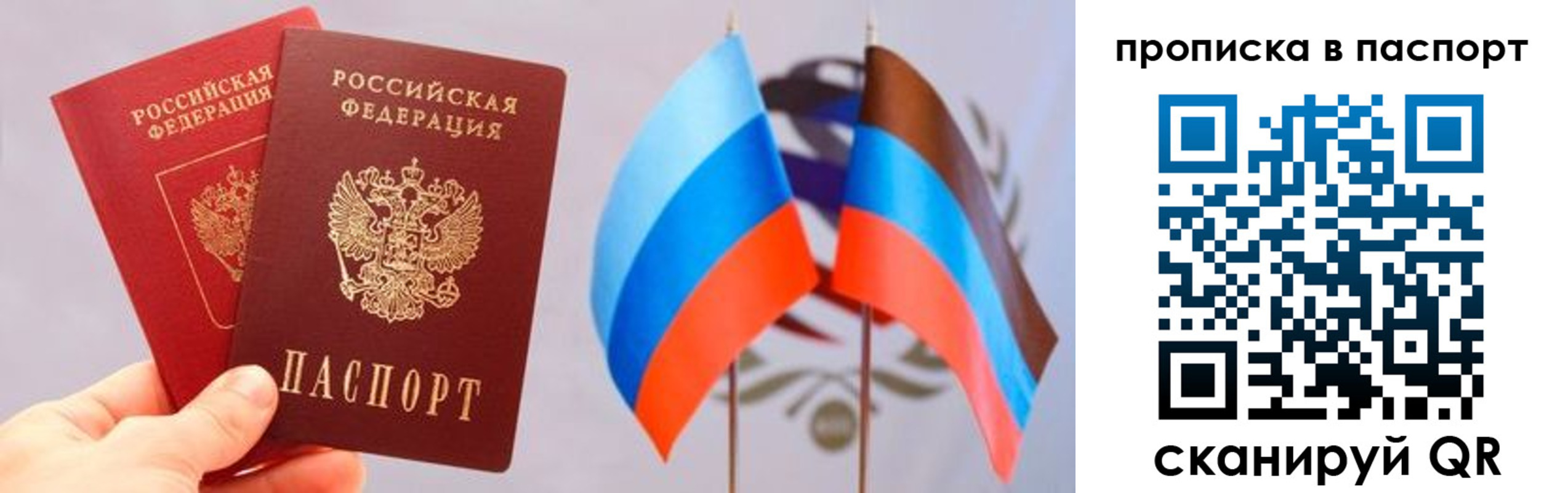 прописка для военкомата в Череповце