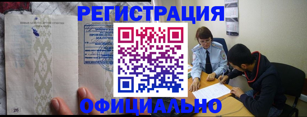 прописка поиск в Череповце