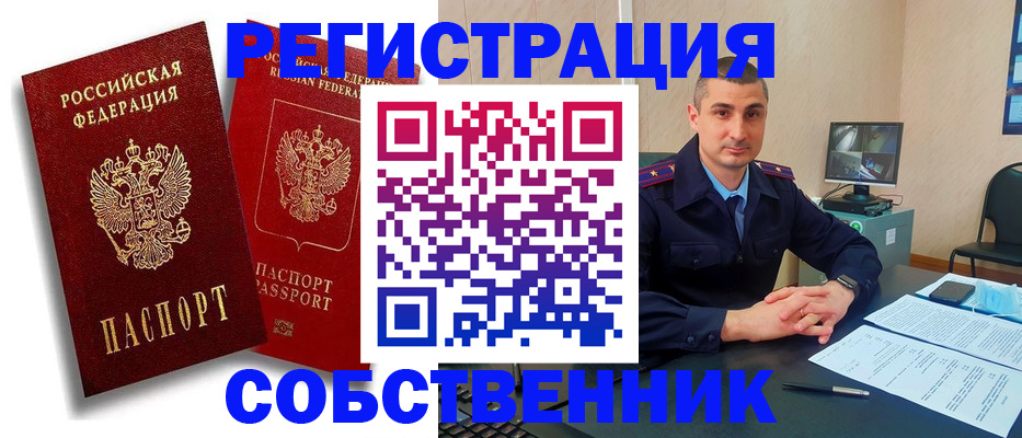 временная регистрация адрес в Череповце