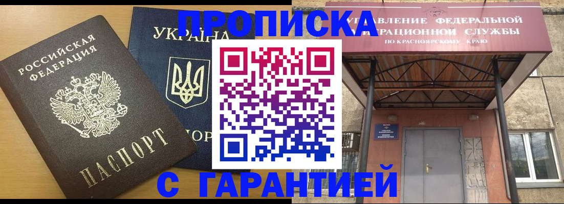 прописка регистрация в Череповце