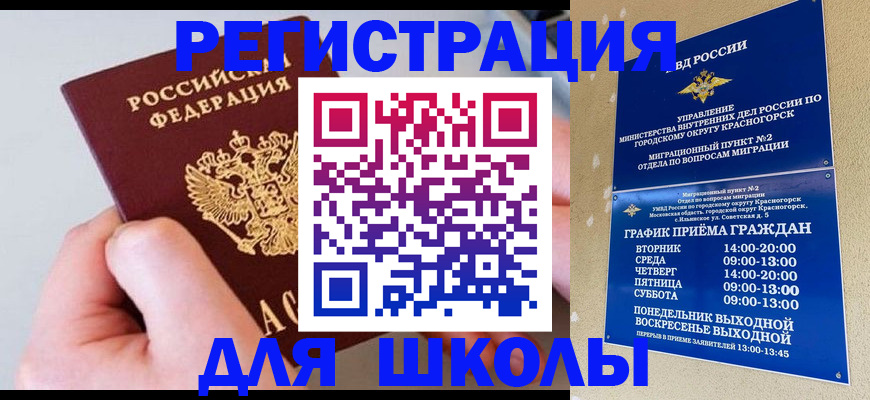 временная регистрация законно в Череповце
