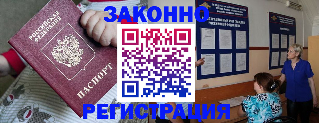 временная регистрация в Череповце