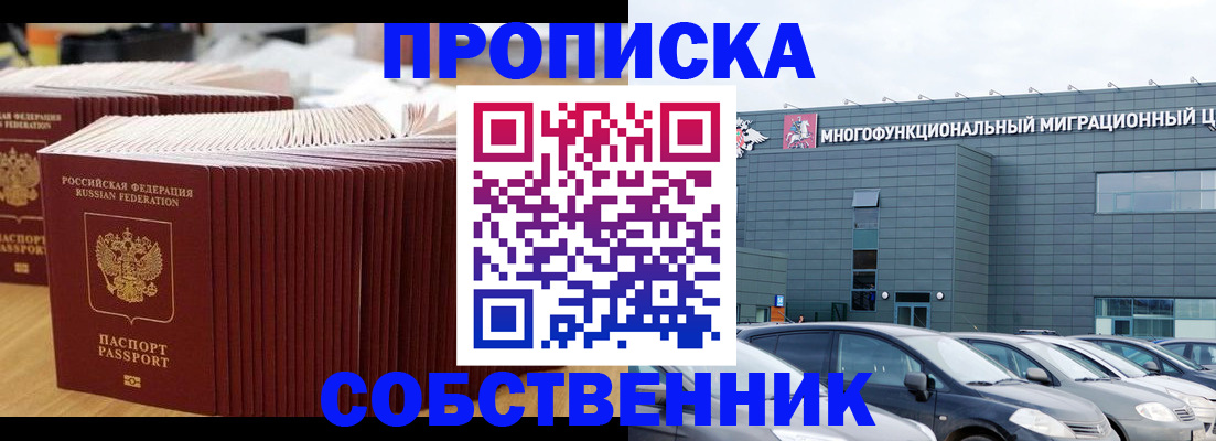 прописка для кредита в Череповце