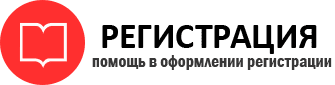 прописка в Череповце id908016